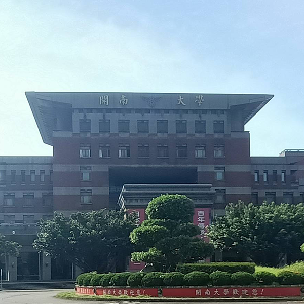 開南大學